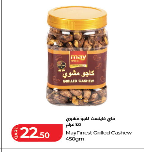 available at لولو هايبرماركت in قطر - الدوحة