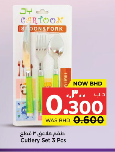 available at NESTO  in Bahrain