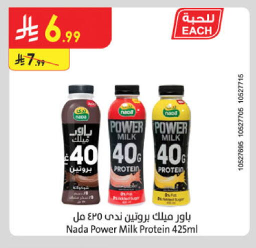 available at Danube in KSA, Saudi Arabia, Saudi - Tabuk