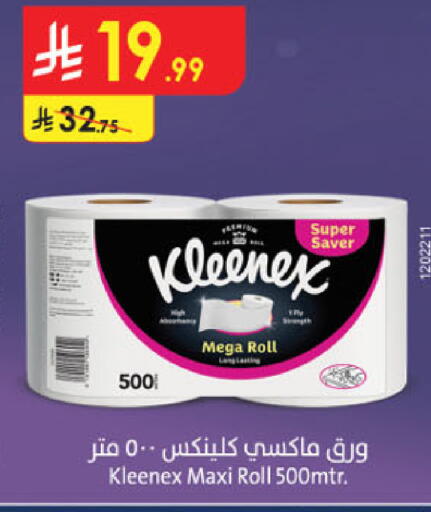 available at الدانوب in مملكة العربية السعودية, السعودية, سعودية - الخبر‎