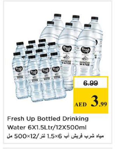 available at نستو هايبرماركت in الإمارات العربية المتحدة , الامارات - الشارقة / عجمان