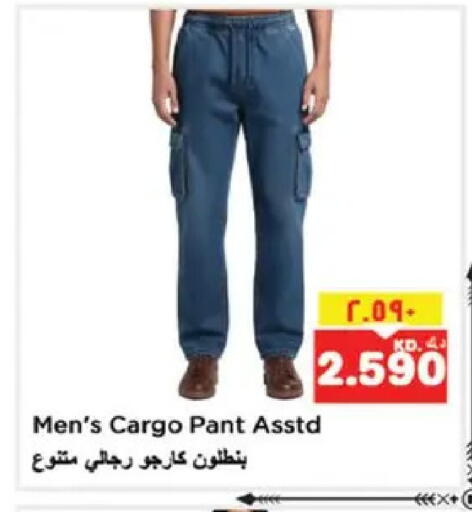 available at نستو هايبر ماركت in الكويت - مدينة الكويت