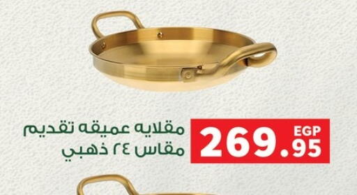 available at بنده in Egypt - القاهرة