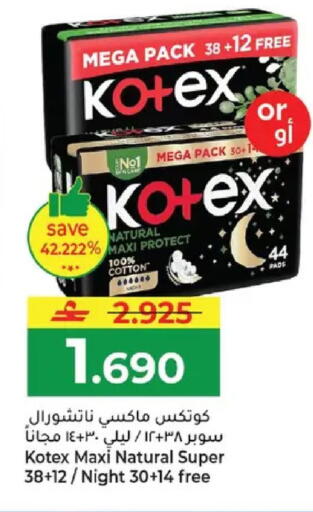 available at مكة هايبر ماركت in عُمان - مسقط‎