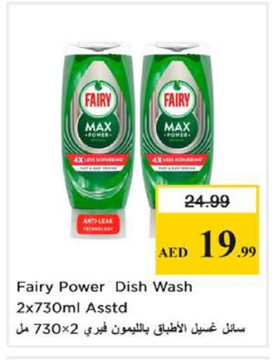 available at نستو هايبرماركت in الإمارات العربية المتحدة , الامارات - الشارقة / عجمان