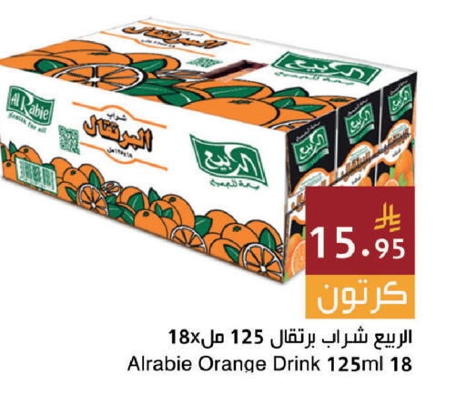 Orange available at اسواق هلا in مملكة العربية السعودية, السعودية, سعودية - جدة