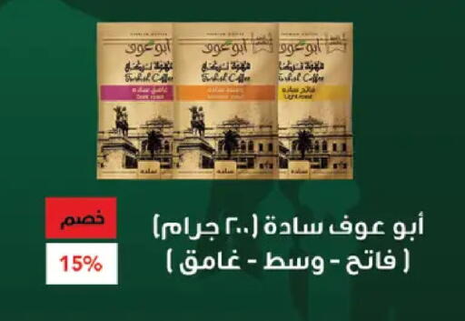 available at رويال هاوس in Egypt - القاهرة