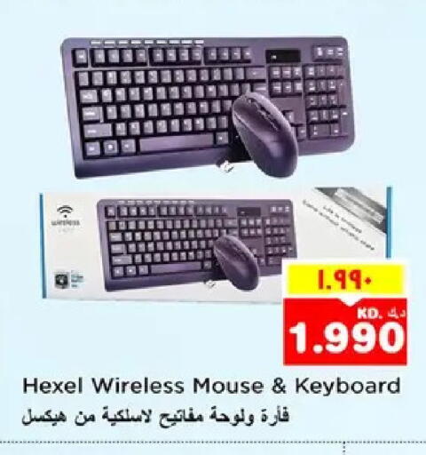 available at نستو هايبر ماركت in الكويت