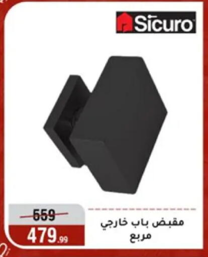 available at المرشدي in Egypt - القاهرة