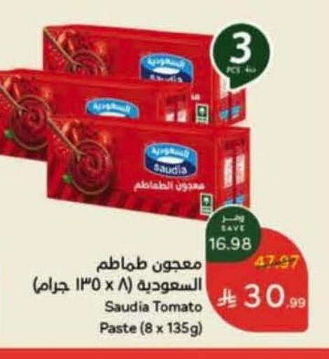 Tomato available at هايبر بنده in مملكة العربية السعودية, السعودية, سعودية - المنطقة الشرقية