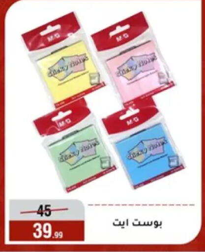 available at المرشدي in Egypt - القاهرة