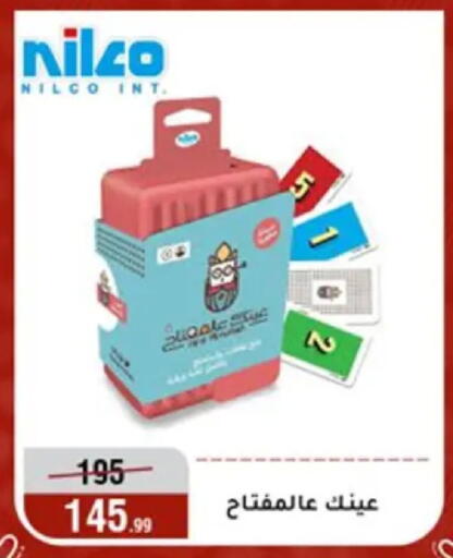 available at المرشدي in Egypt - القاهرة