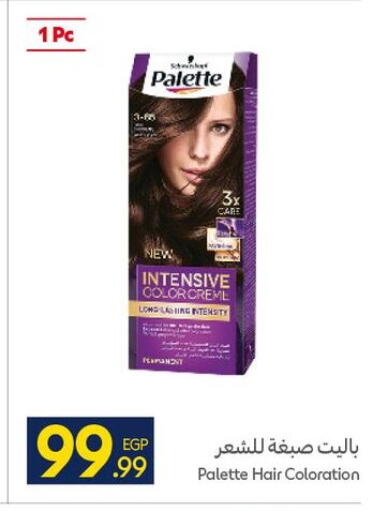 available at كارفور in Egypt - القاهرة