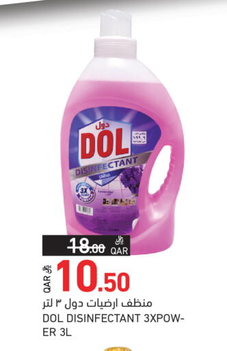 available at أسواق رامز in قطر - الوكرة