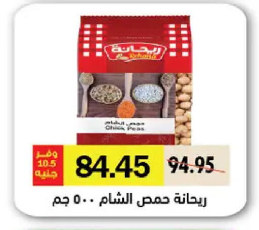 Peas available at Royal House in Egypt - Cairo