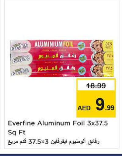 available at نستو هايبرماركت in الإمارات العربية المتحدة , الامارات - دبي