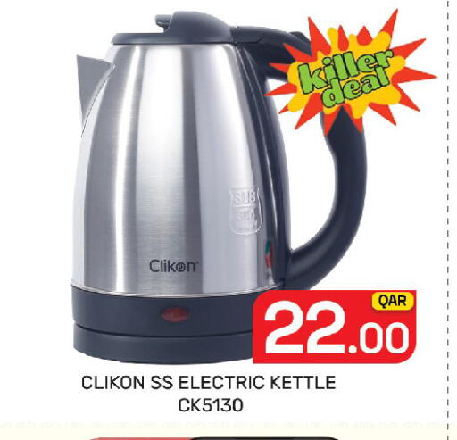 available at Majlis Hypermarket in Qatar - Doha