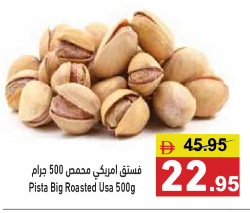 available at أسواق رامز in الإمارات العربية المتحدة , الامارات - أبو ظبي