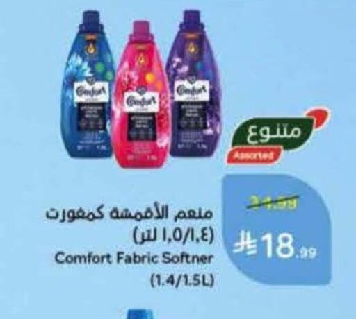 available at هايبر بنده in مملكة العربية السعودية, السعودية, سعودية - المنطقة الشرقية