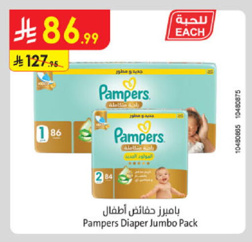 available at Danube in KSA, Saudi Arabia, Saudi - Dammam