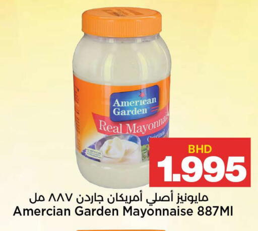 available at Al Sater Market in Bahrain