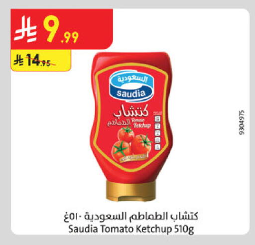 Tomato available at Danube in KSA, Saudi Arabia, Saudi - Hail