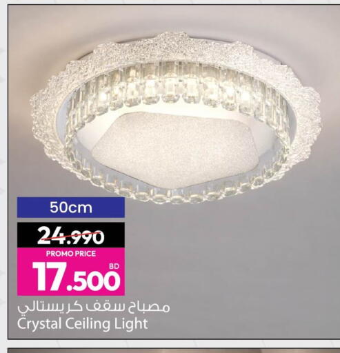 available at أنصار جاليري in البحرين