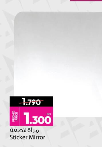 available at أنصار جاليري in البحرين