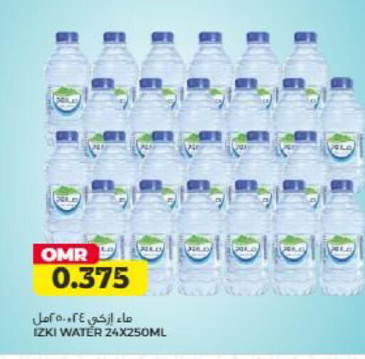 available at Saihooth Hypermarket in Oman - Sohar