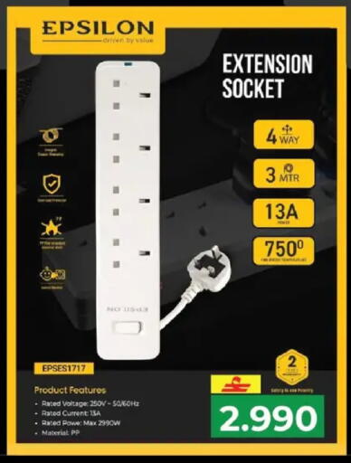 available at مكة هايبر ماركت in عُمان - مسقط‎