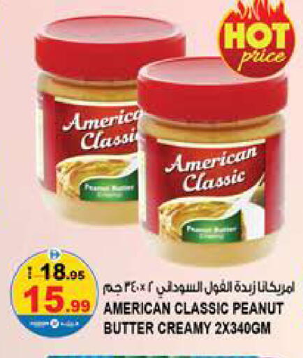 available at Hashim Hypermarket in UAE - Sharjah / Ajman