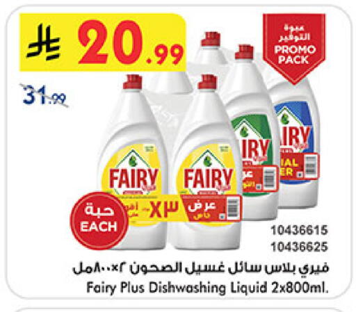 available at Bin Dawood in KSA, Saudi Arabia, Saudi - Medina