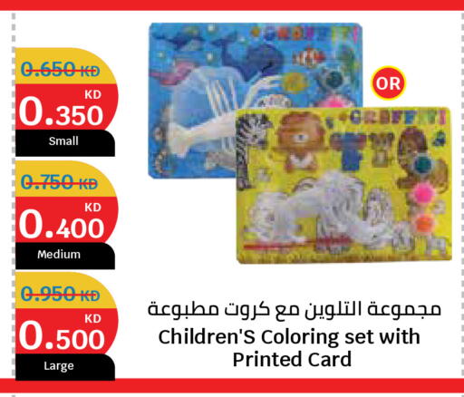available at سيتي هايبرماركت in الكويت - مدينة الكويت