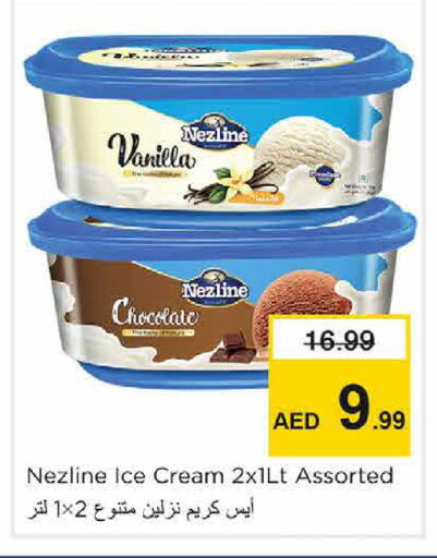 Vanilla available at نستو هايبرماركت in الإمارات العربية المتحدة , الامارات - الشارقة / عجمان