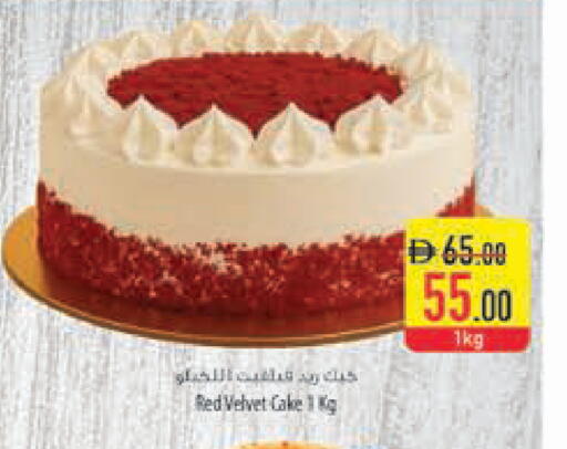 available at السفير ماركت in الإمارات العربية المتحدة , الامارات - أبو ظبي