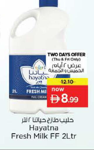 available at نستو هايبرماركت in الإمارات العربية المتحدة , الامارات - دبي