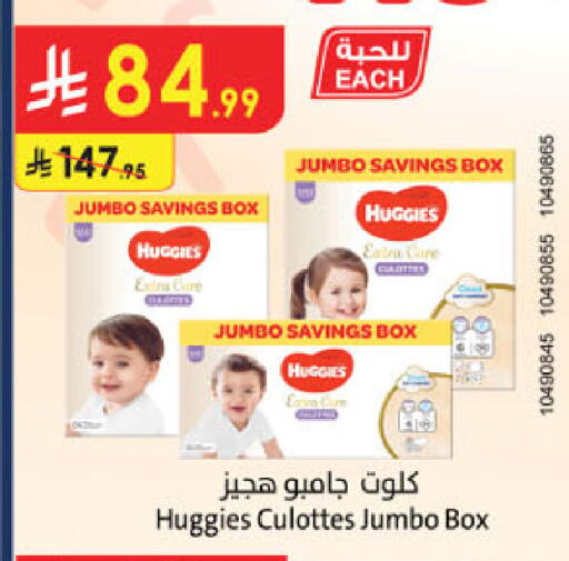 available at الدانوب in مملكة العربية السعودية, السعودية, سعودية - الرياض