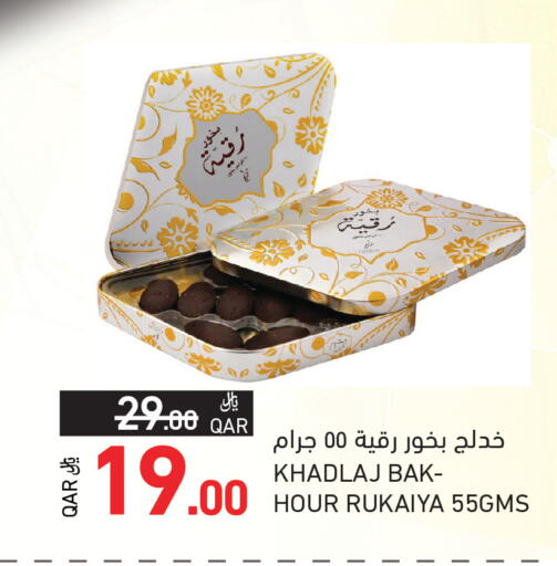 available at أسواق رامز in قطر - الريان