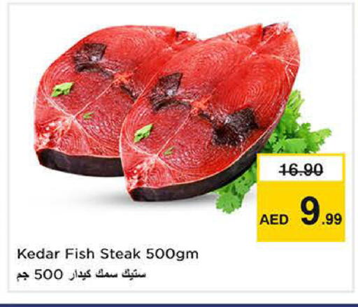 available at نستو هايبرماركت in الإمارات العربية المتحدة , الامارات - دبي