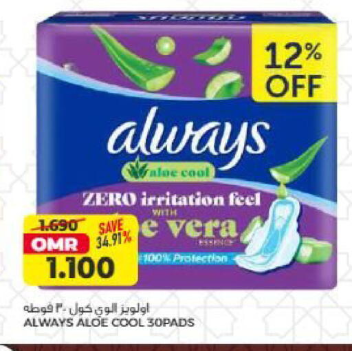 available at Saihooth Hypermarket in Oman - Sohar