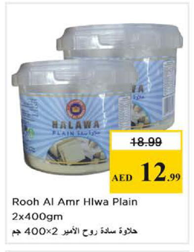 available at نستو هايبرماركت in الإمارات العربية المتحدة , الامارات - دبي