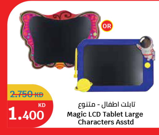 available at City Hypermarket in Kuwait - Kuwait City