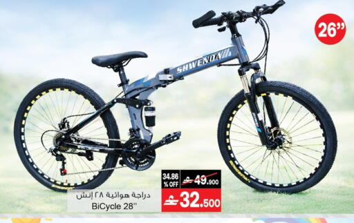 available at أيه & أتش in عُمان - مسقط‎