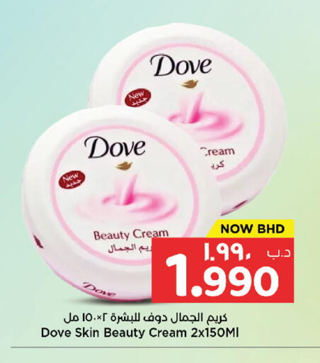 available at نستو in البحرين