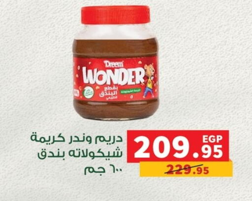 available at بنده in Egypt - القاهرة