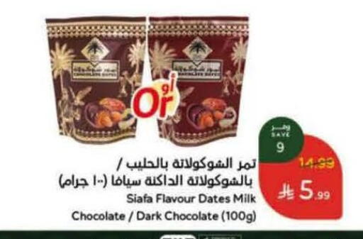 available at Hyper Panda in KSA, Saudi Arabia, Saudi - Khamis Mushait