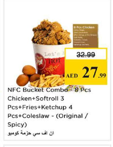 available at نستو هايبرماركت in الإمارات العربية المتحدة , الامارات - الشارقة / عجمان