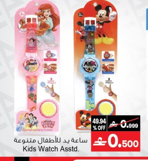 available at A & H in Oman - Muscat