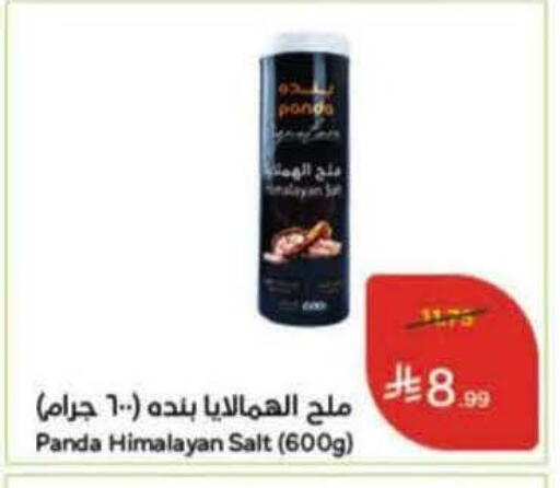 available at هايبر بنده in مملكة العربية السعودية, السعودية, سعودية - المنطقة الشرقية