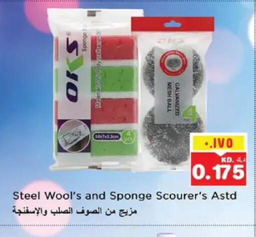 available at نستو هايبر ماركت in الكويت - مدينة الكويت